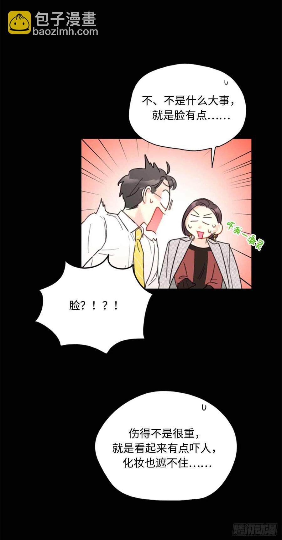 總裁的相親 - 40.我不太擅長說謊呢 - 1
