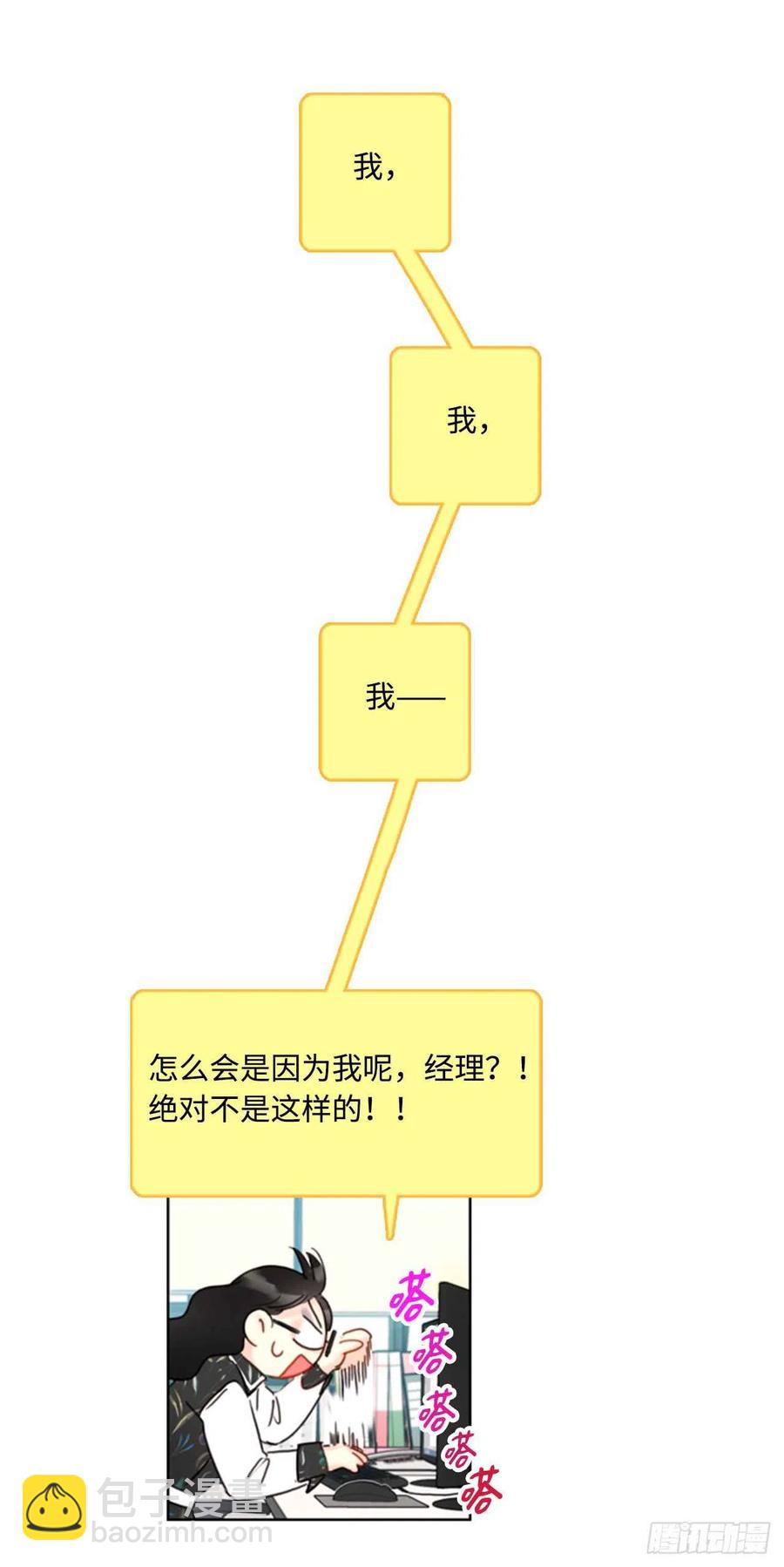 總裁的相親 - 42.竟敢欺騙我！ - 4