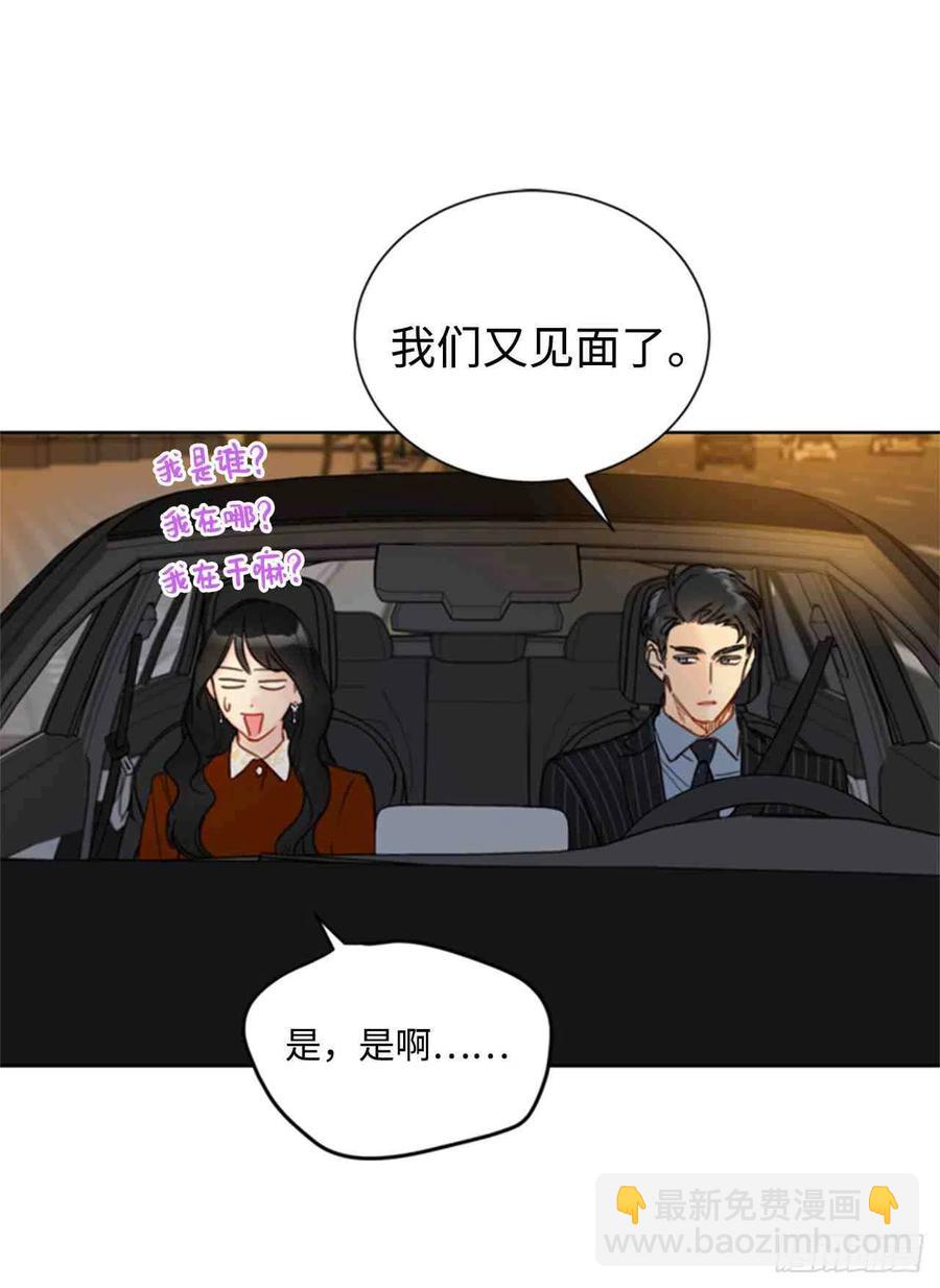 总裁的相亲 - 47话-48话(1/2) - 2