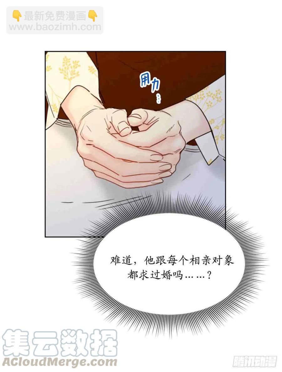 总裁的相亲 - 47话-48话(1/2) - 1