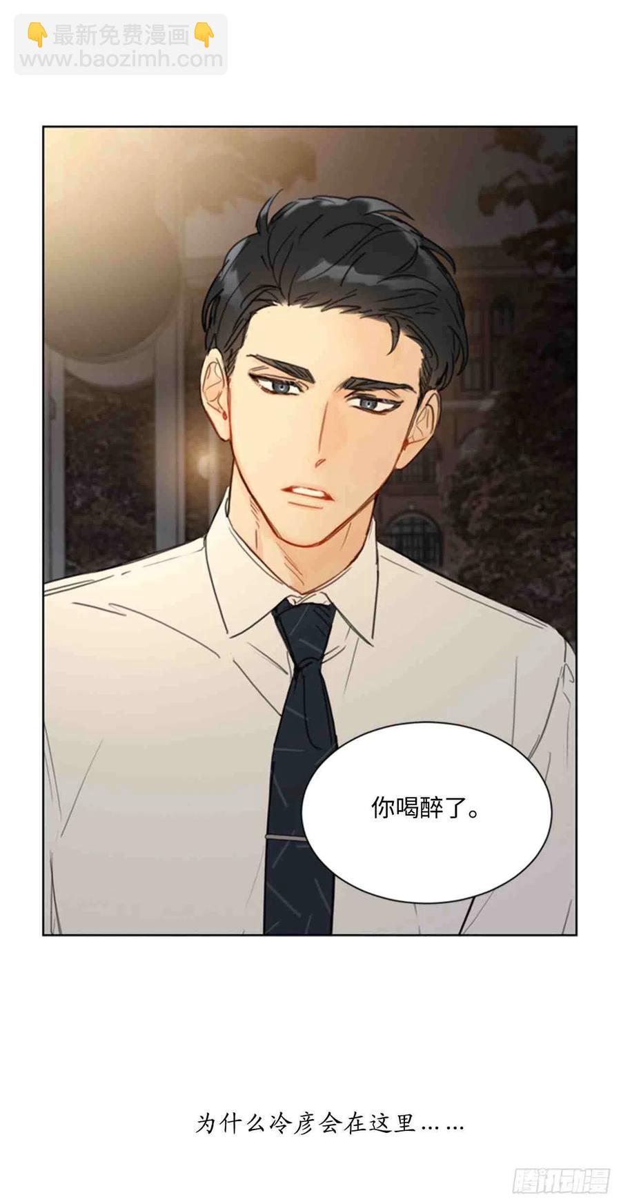 總裁的相親 - 51話-52話(1/2) - 6