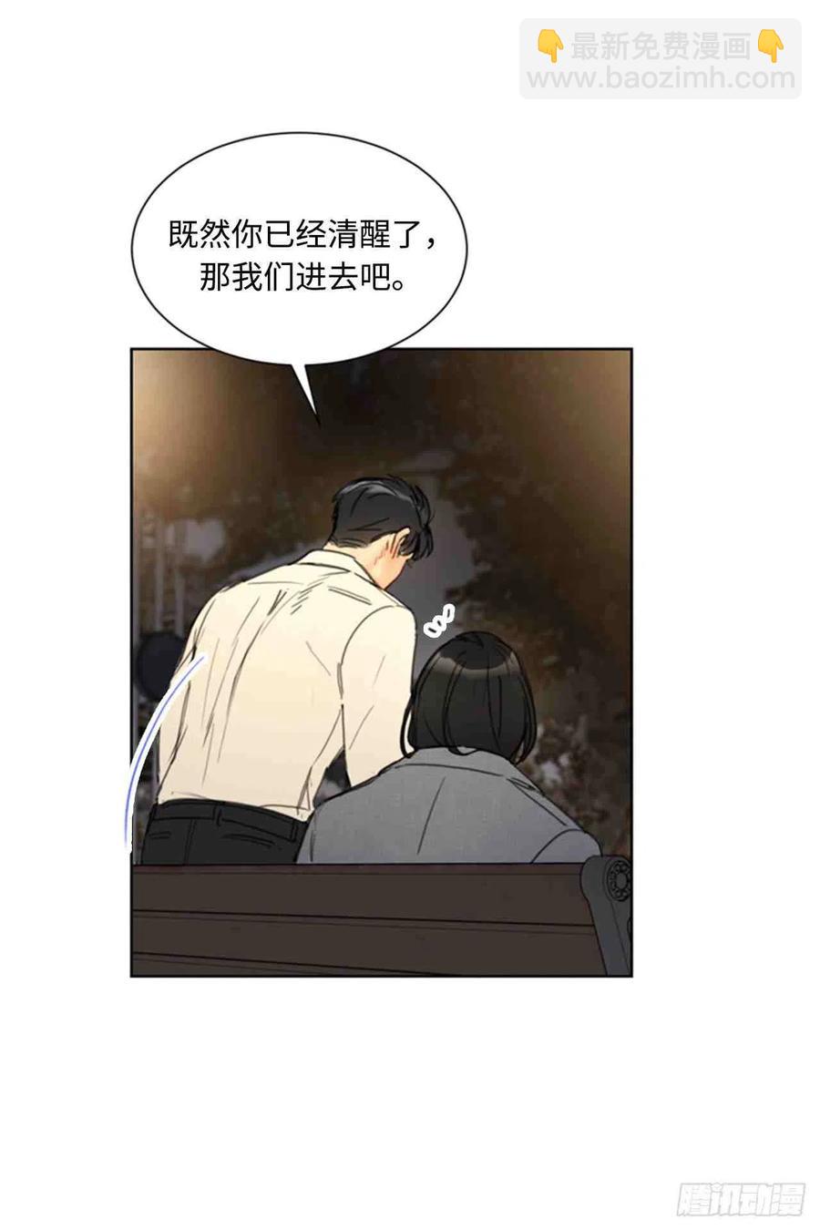 總裁的相親 - 51話-52話(1/2) - 2