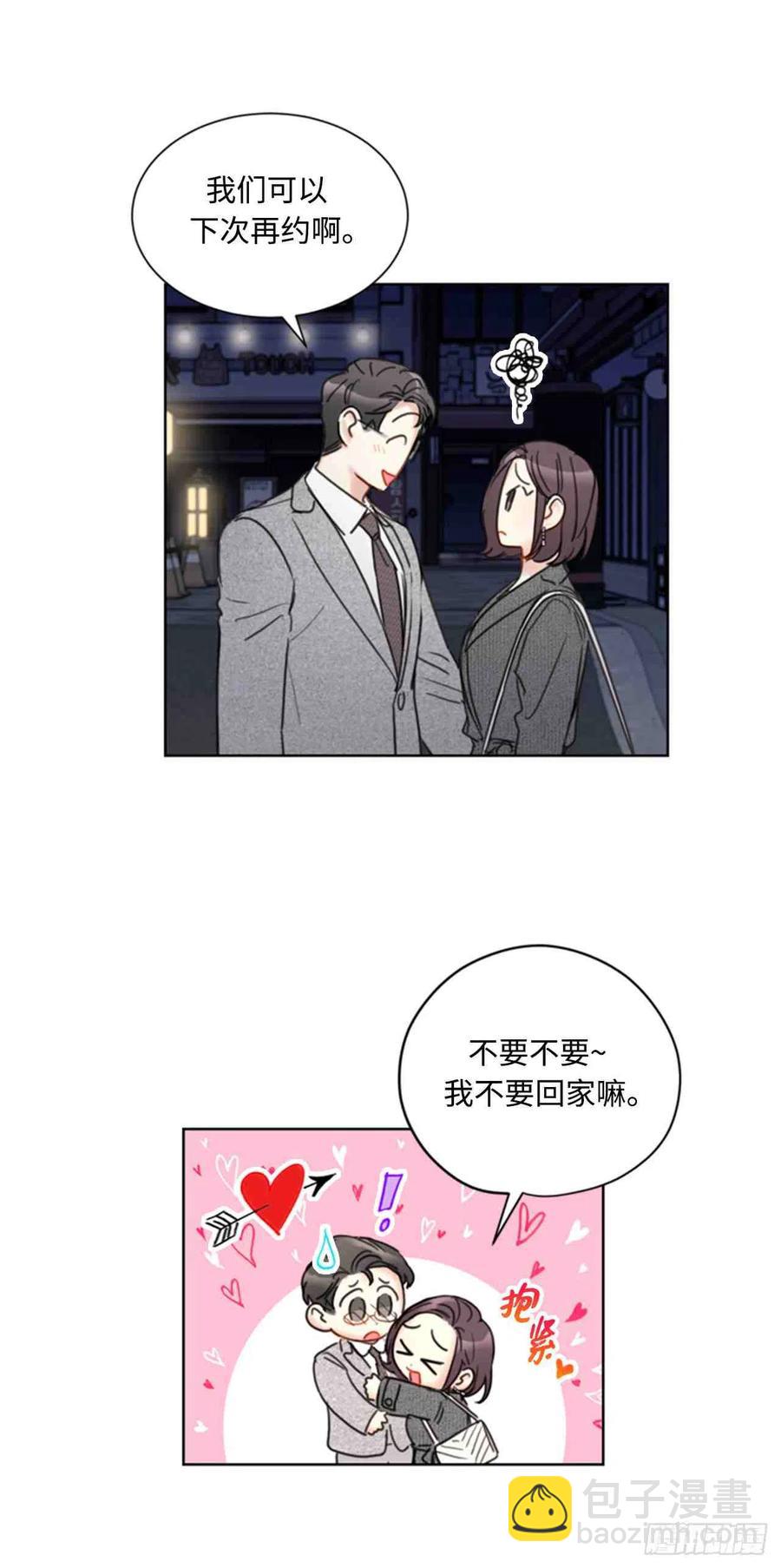 總裁的相親 - 51話-52話(1/2) - 2