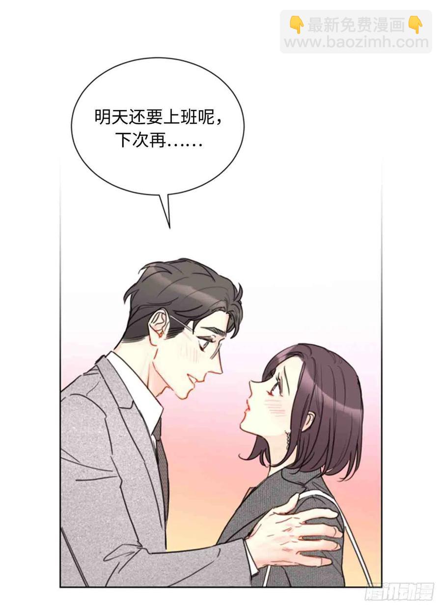 總裁的相親 - 51話-52話(1/2) - 3