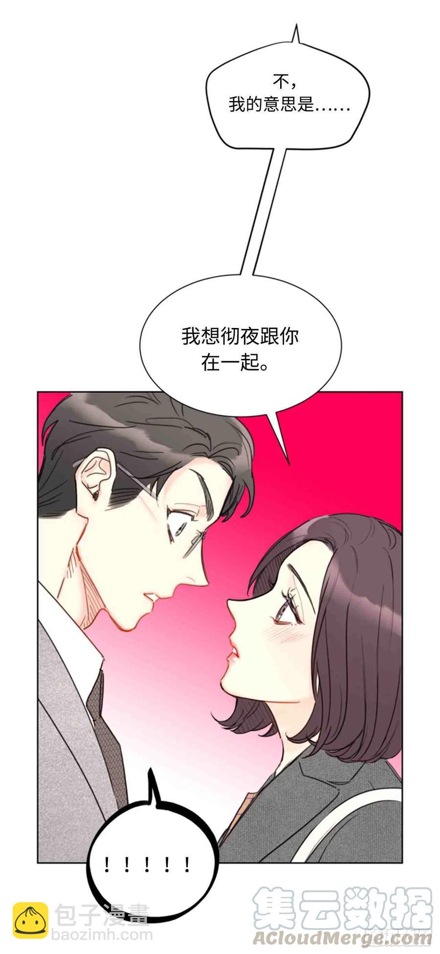 總裁的相親 - 51話-52話(1/2) - 4