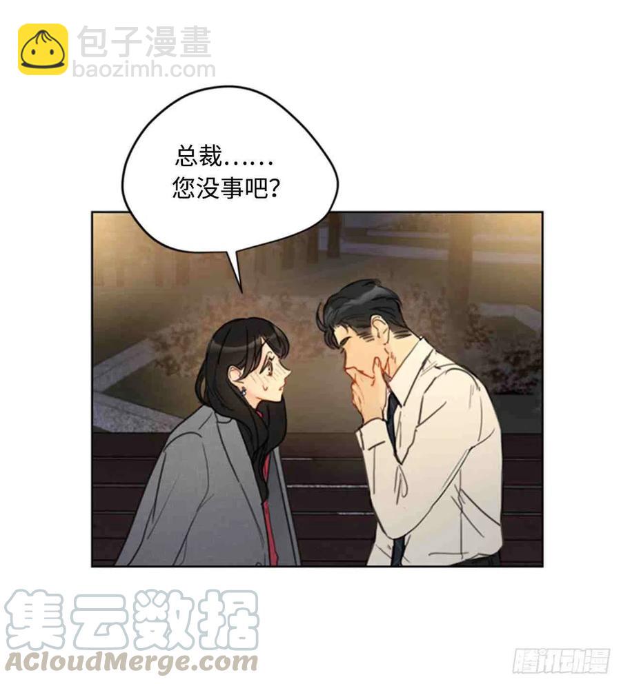 總裁的相親 - 51話-52話(1/2) - 6