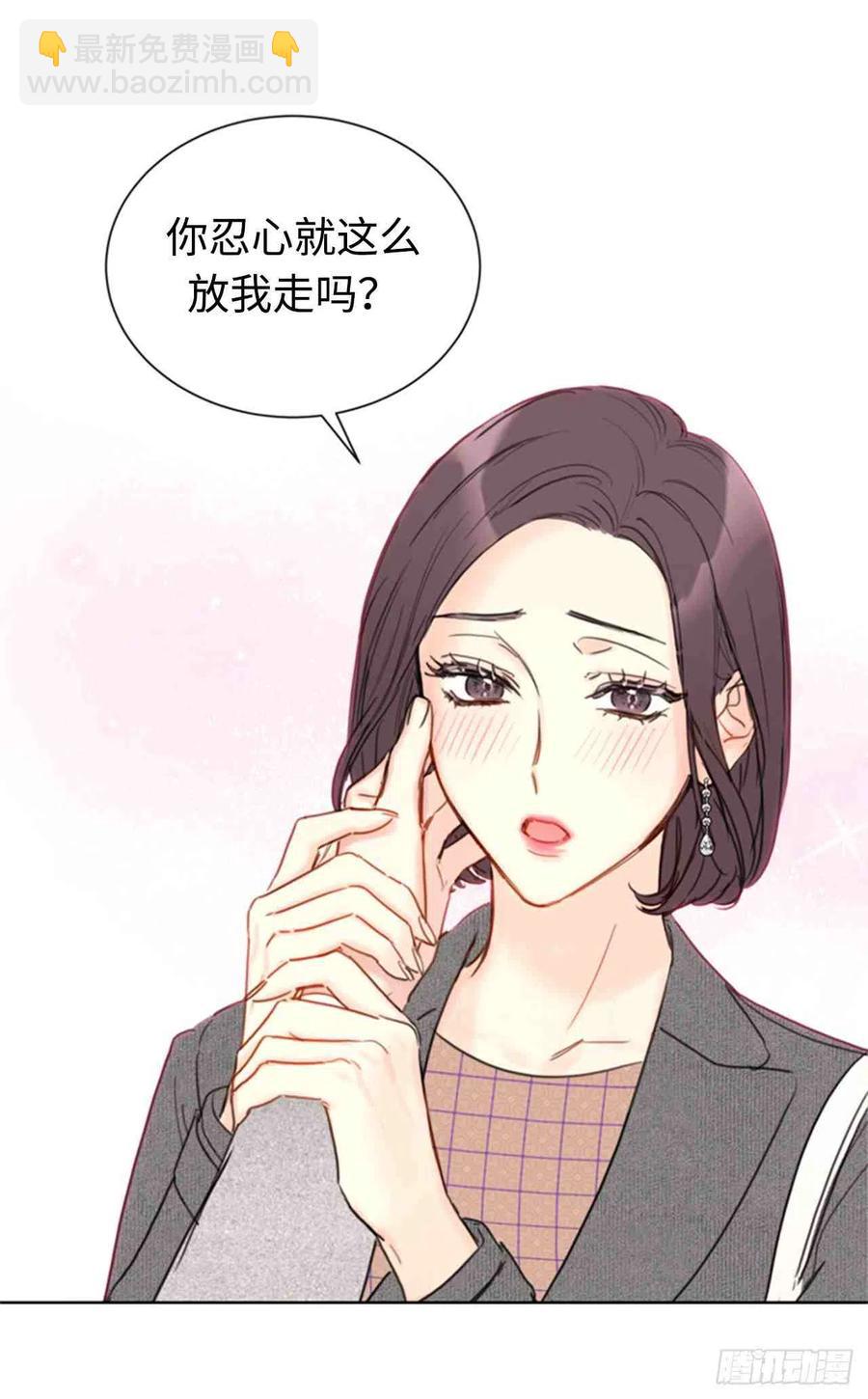 總裁的相親 - 51話-52話(1/2) - 8