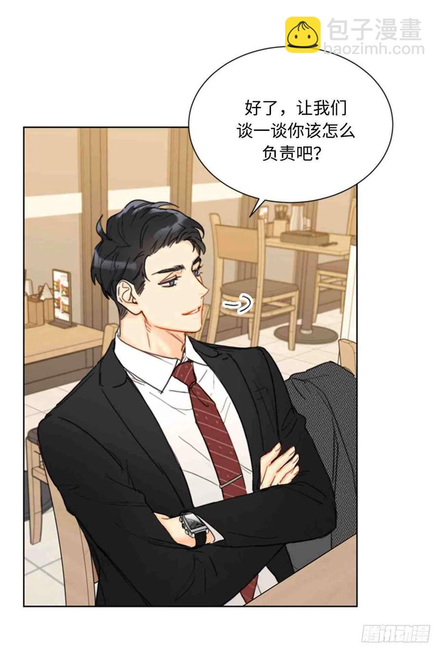 總裁的相親 - 55話-56話(1/2) - 4