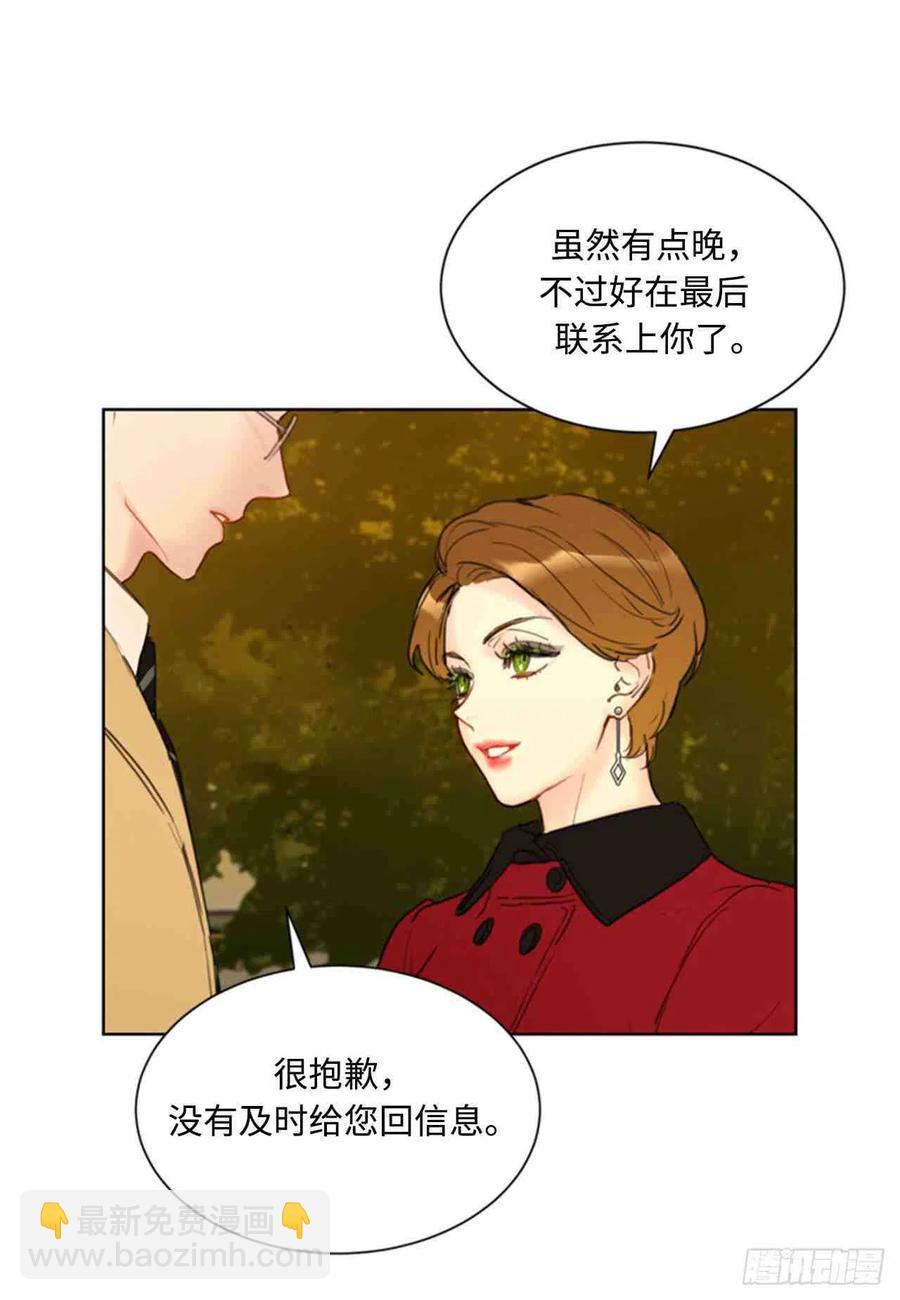 總裁的相親 - 55話-56話(1/2) - 4