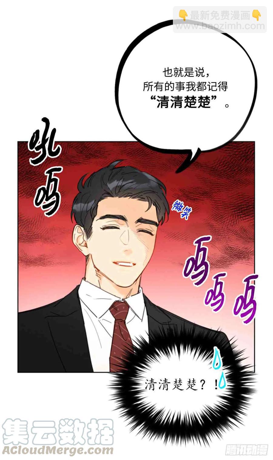 總裁的相親 - 55話-56話(1/2) - 4