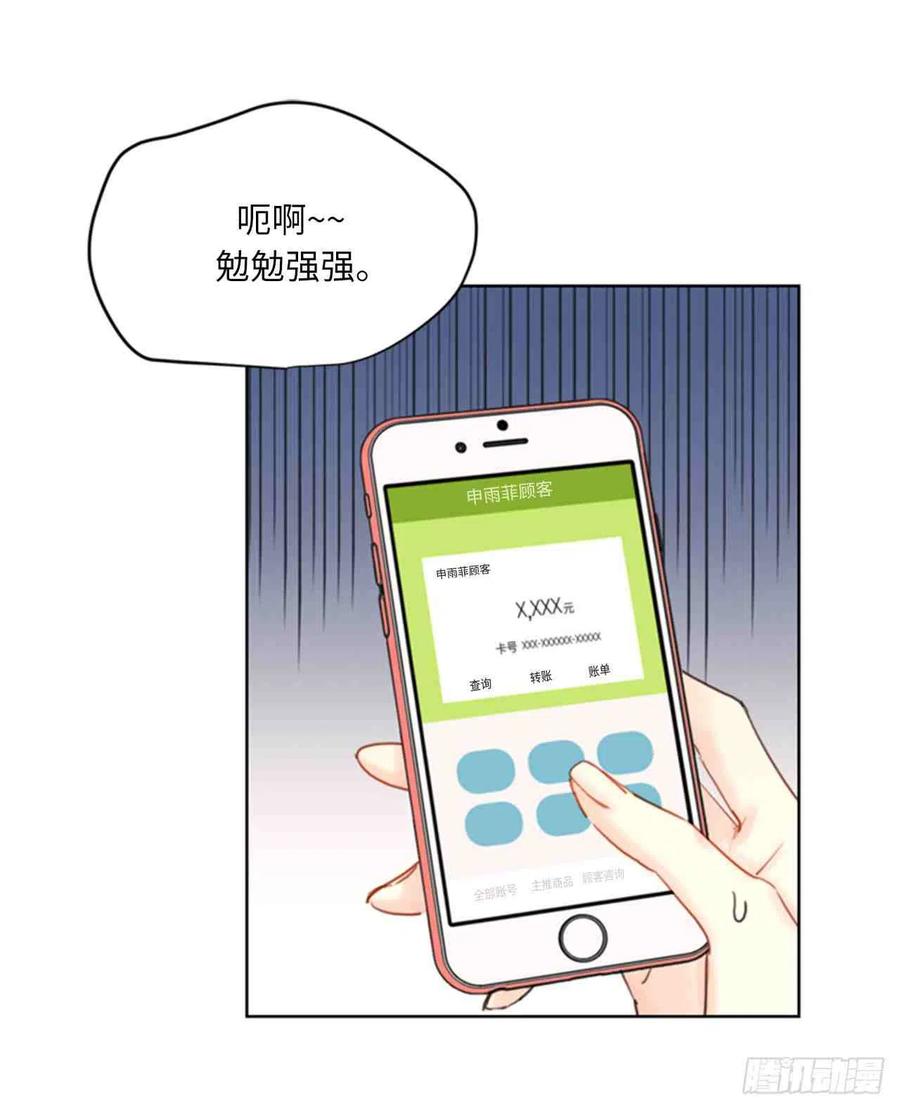 總裁的相親 - 55話-56話(2/2) - 4