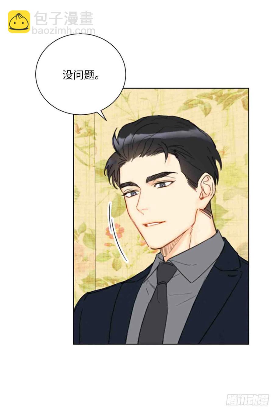 總裁的相親 - 59話-60話(1/2) - 6