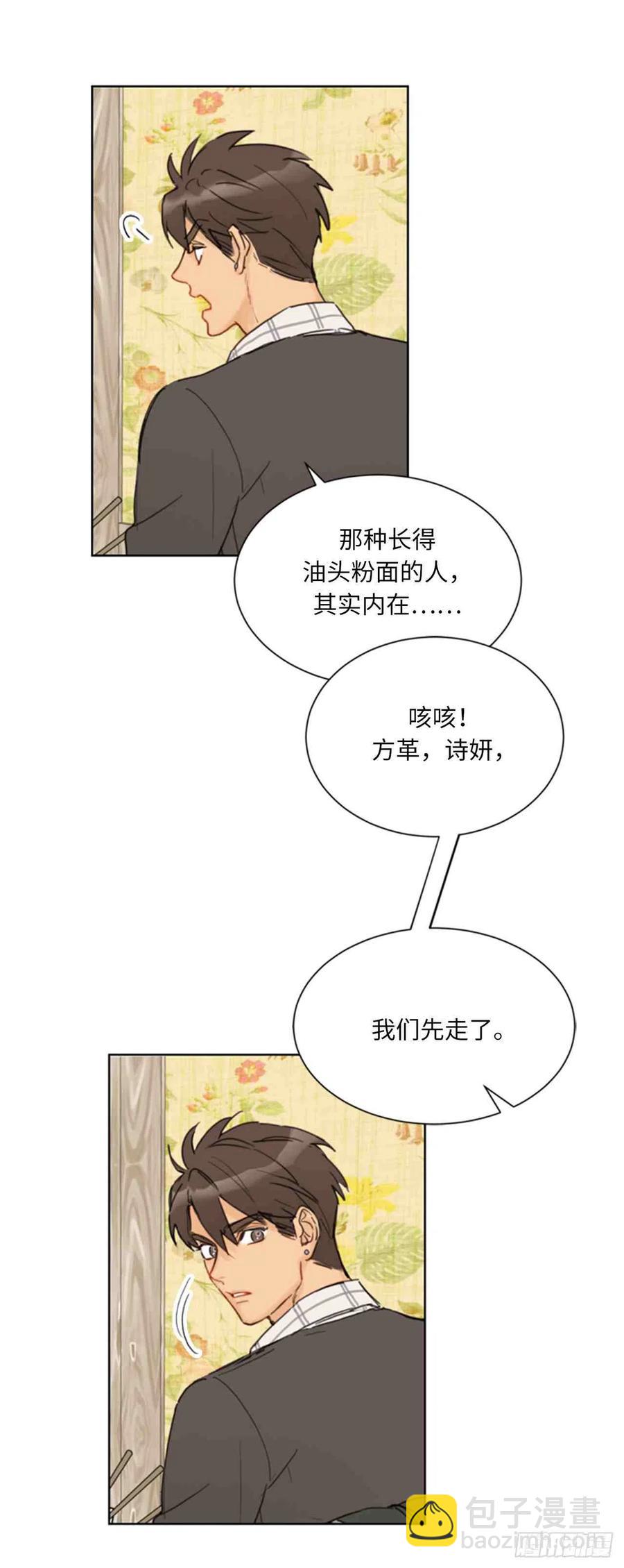 总裁的相亲 - 59话-60话(1/2) - 1