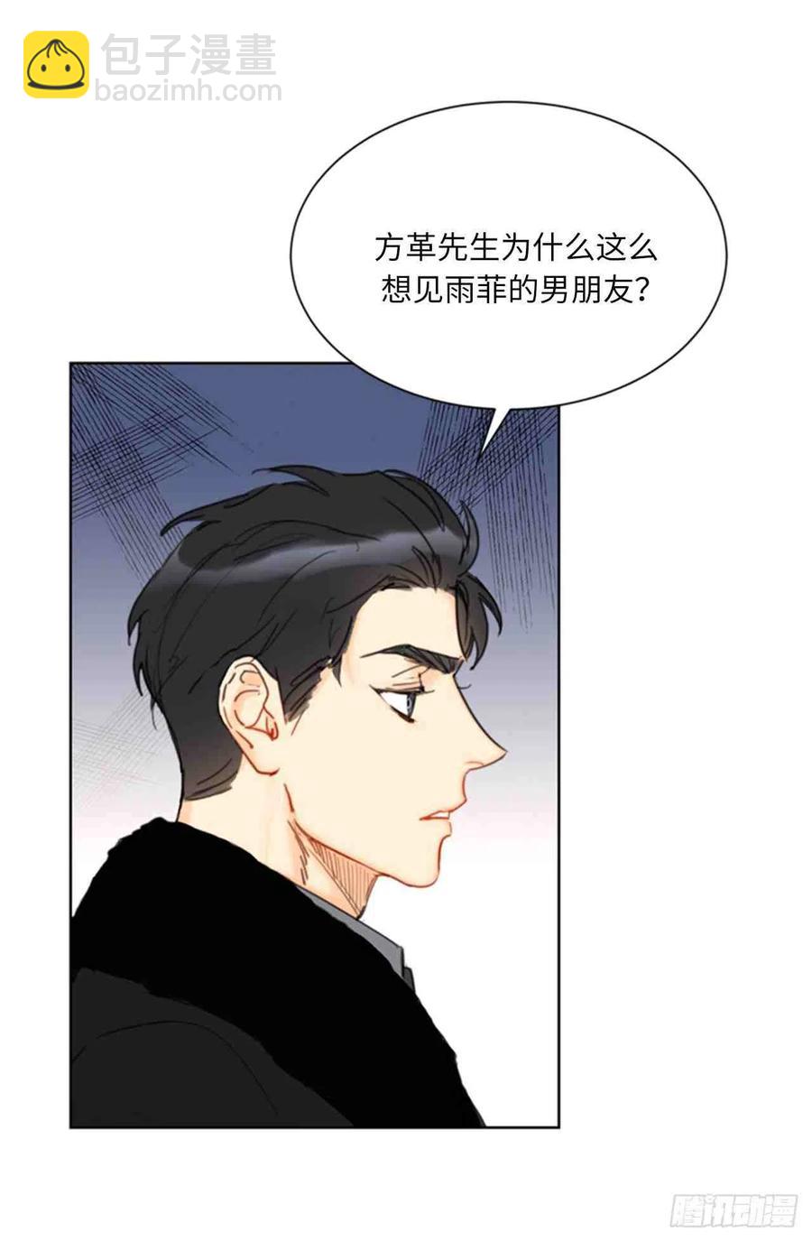 總裁的相親 - 59話-60話(1/2) - 5