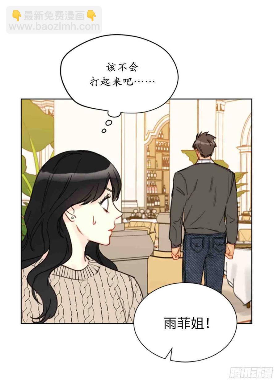 总裁的相亲 - 59话-60话(1/2) - 2