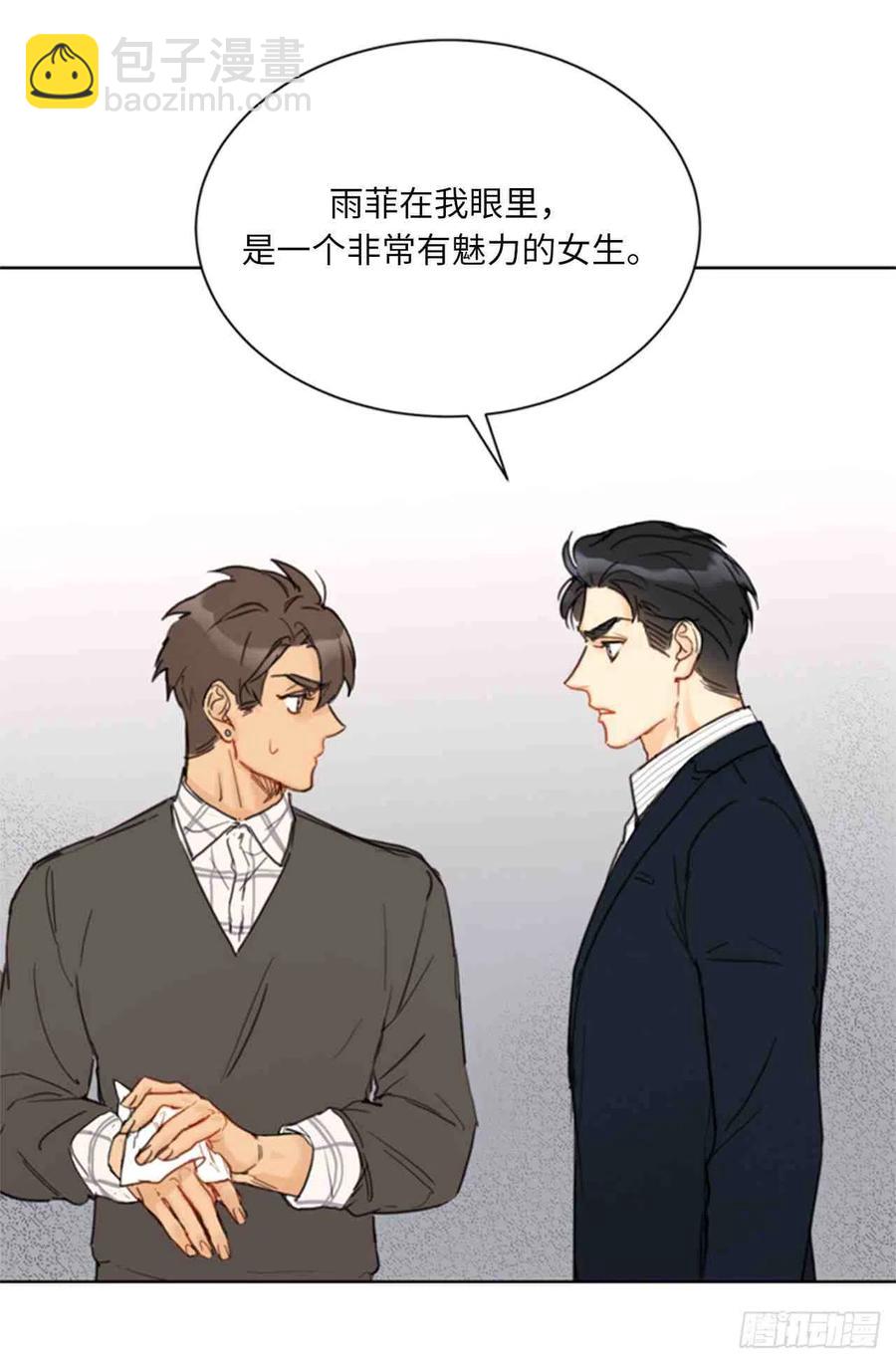 總裁的相親 - 59話-60話(2/2) - 4