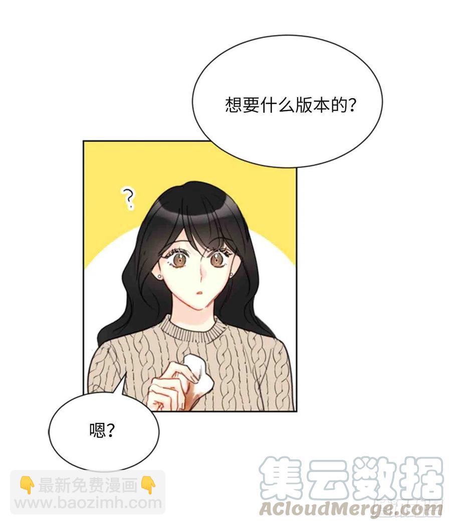 總裁的相親 - 59話-60話(1/2) - 7