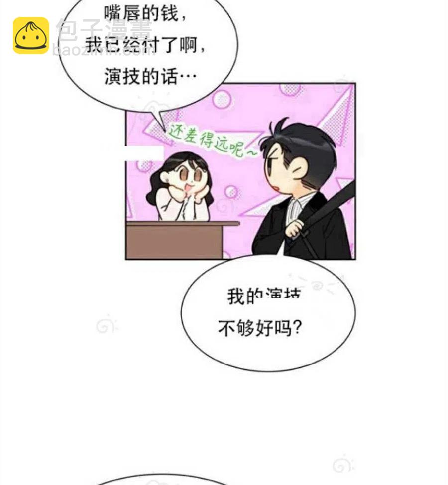 总裁的相亲 - 67-68话(1/2) - 3