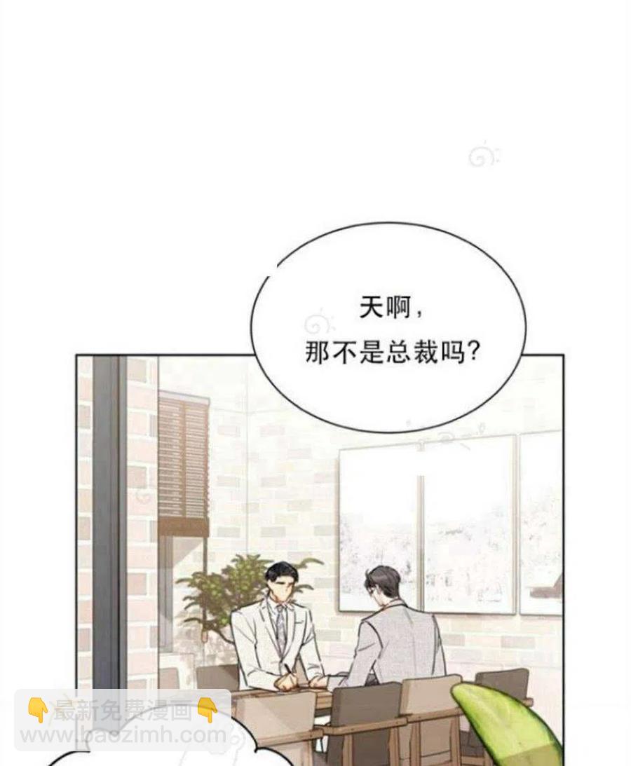 总裁的相亲 - 71-72话(1/2) - 3