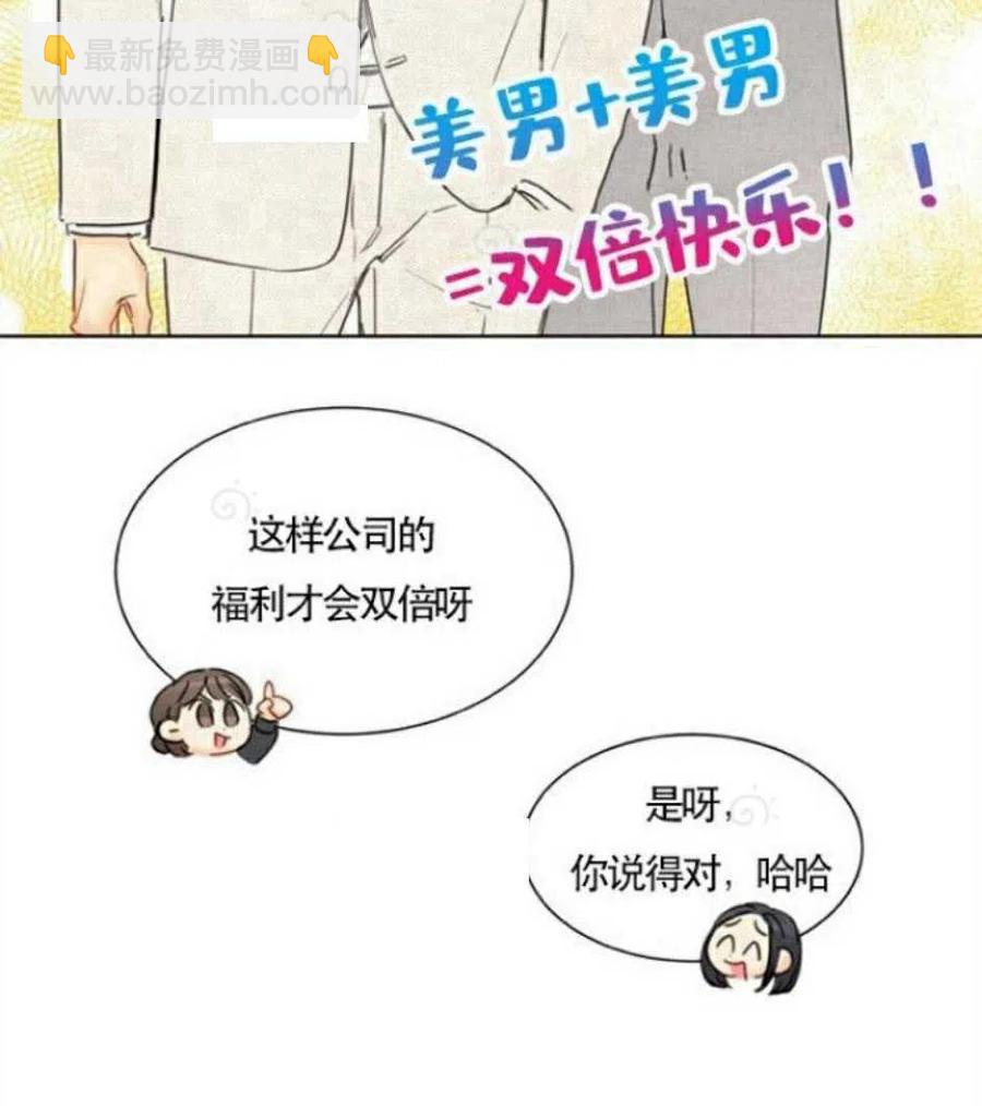 总裁的相亲 - 71-72话(1/2) - 6