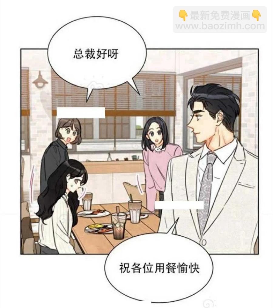 總裁的相親 - 71-72話(1/2) - 8