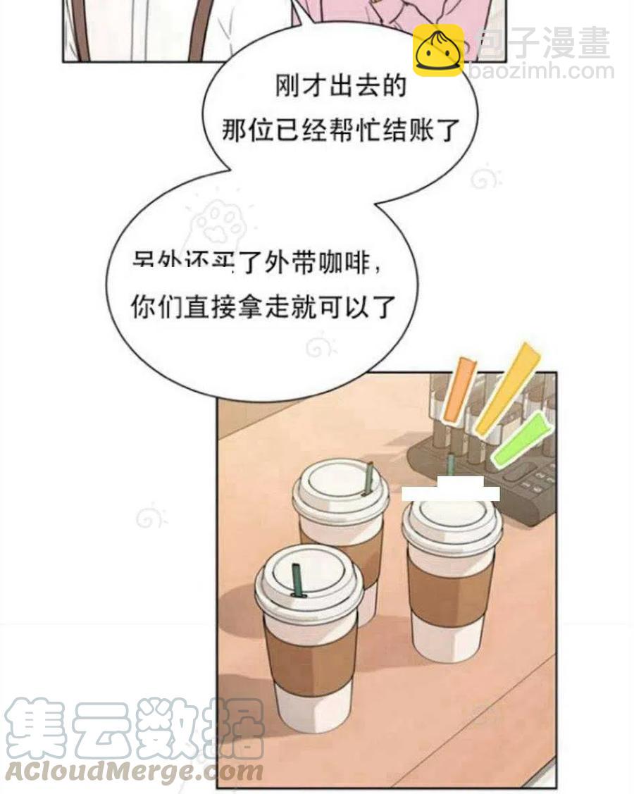 總裁的相親 - 71-72話(1/2) - 5