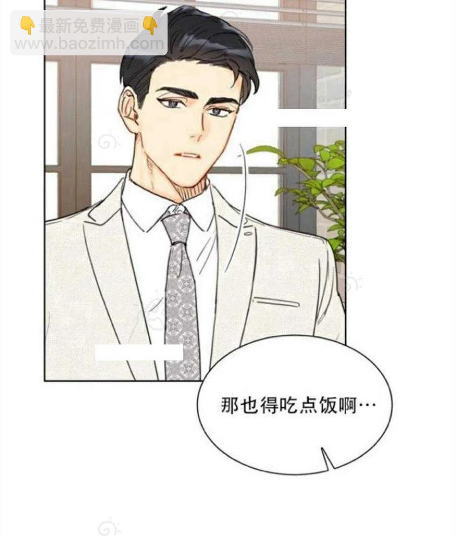 總裁的相親 - 71-72話(1/2) - 5