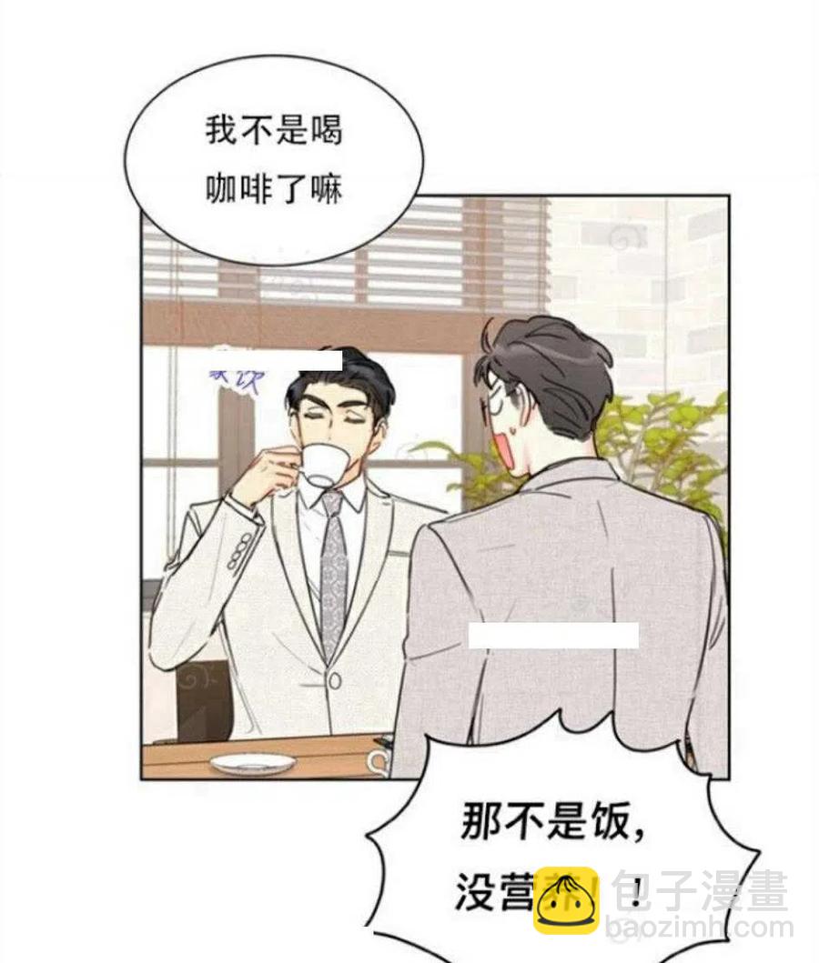 總裁的相親 - 71-72話(1/2) - 6