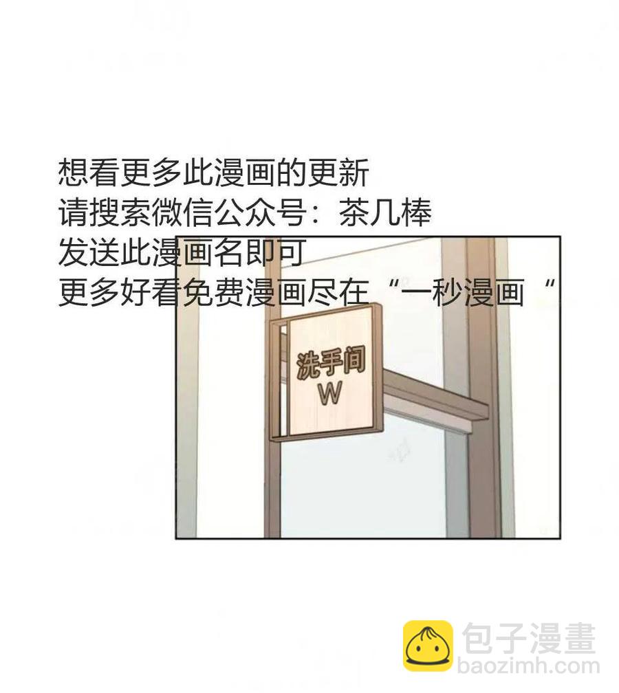 總裁的相親 - 75-76話(2/2) - 2