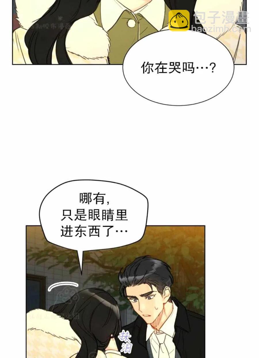 總裁的相親 - 75-76話(1/2) - 8