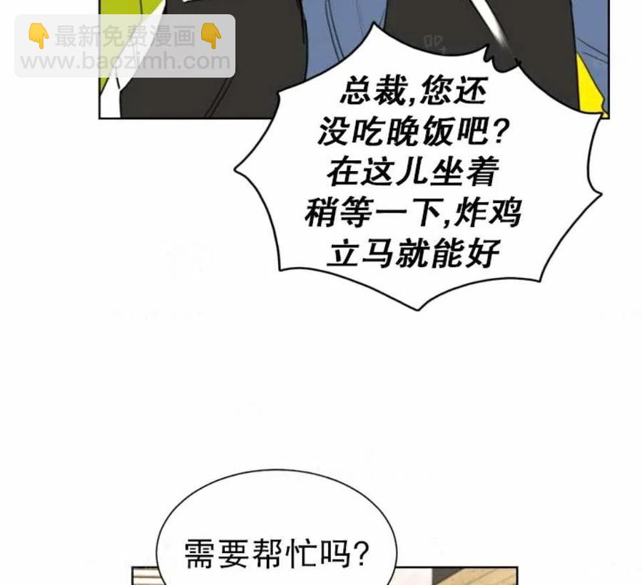 總裁的相親 - 79-80話(2/2) - 7