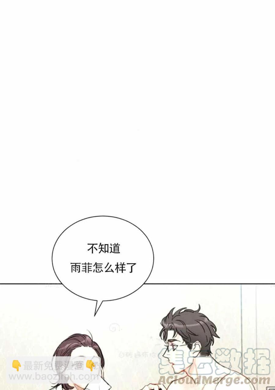 總裁的相親 - 83-84話(1/2) - 2