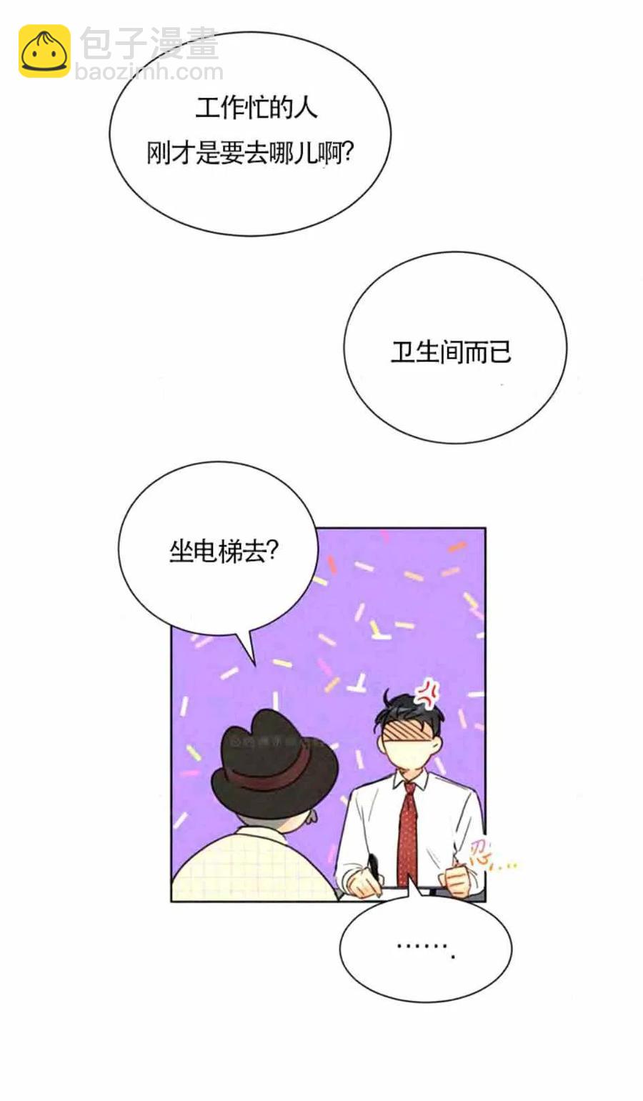 总裁的相亲 - 87-88话(1/2) - 5