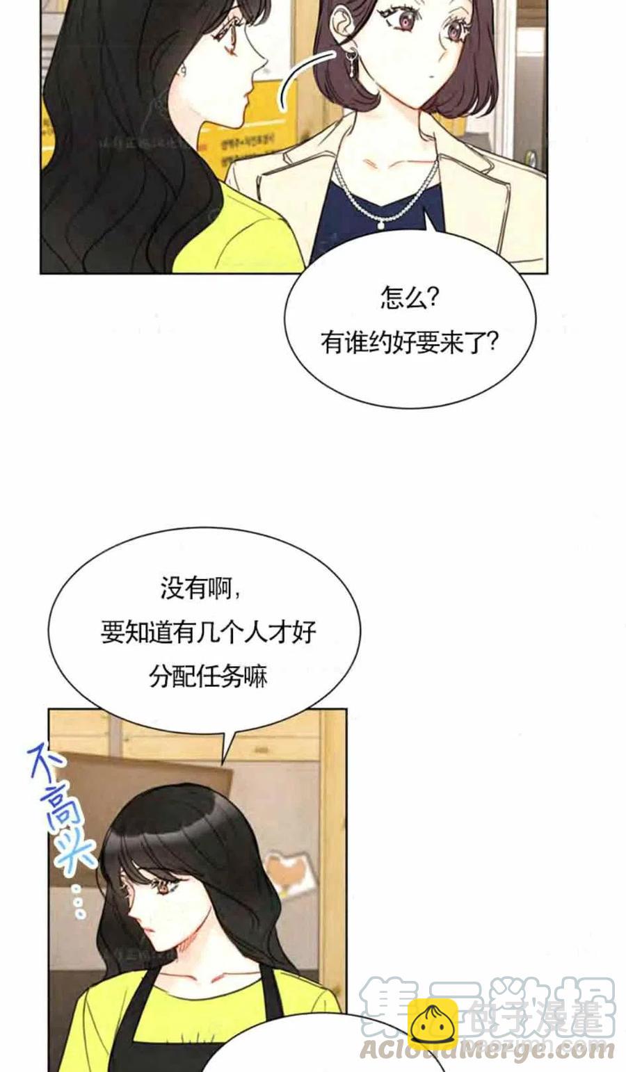 總裁的相親 - 87-88話(1/2) - 1