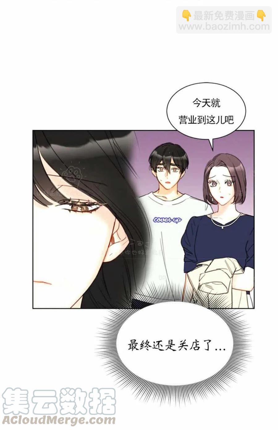 總裁的相親 - 91-92話(1/2) - 8