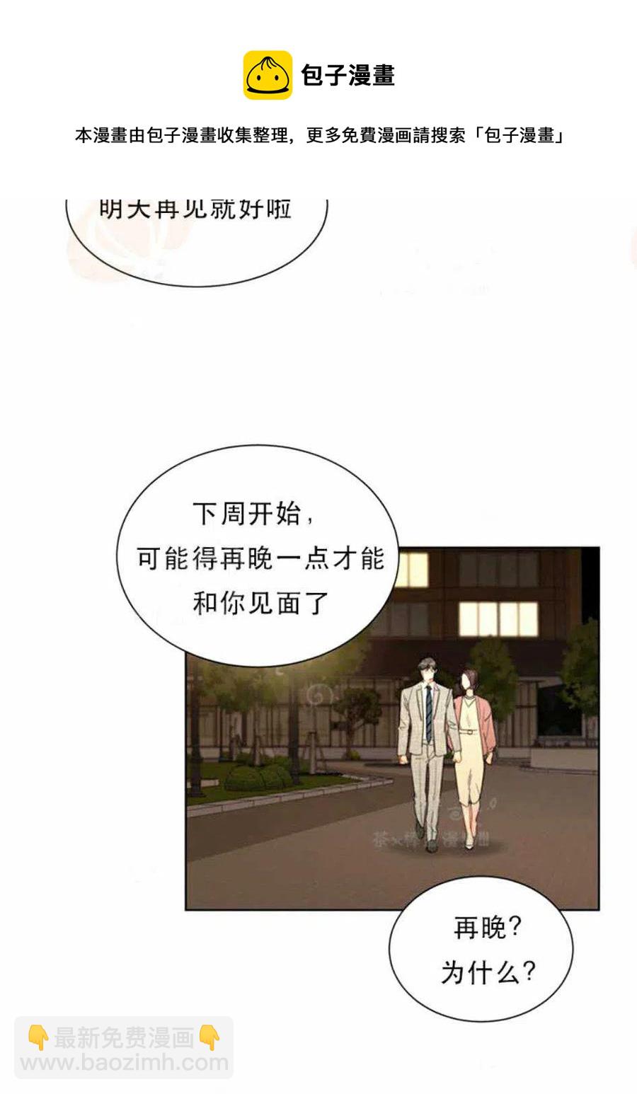 總裁的相親 - 95-96話(1/2) - 2