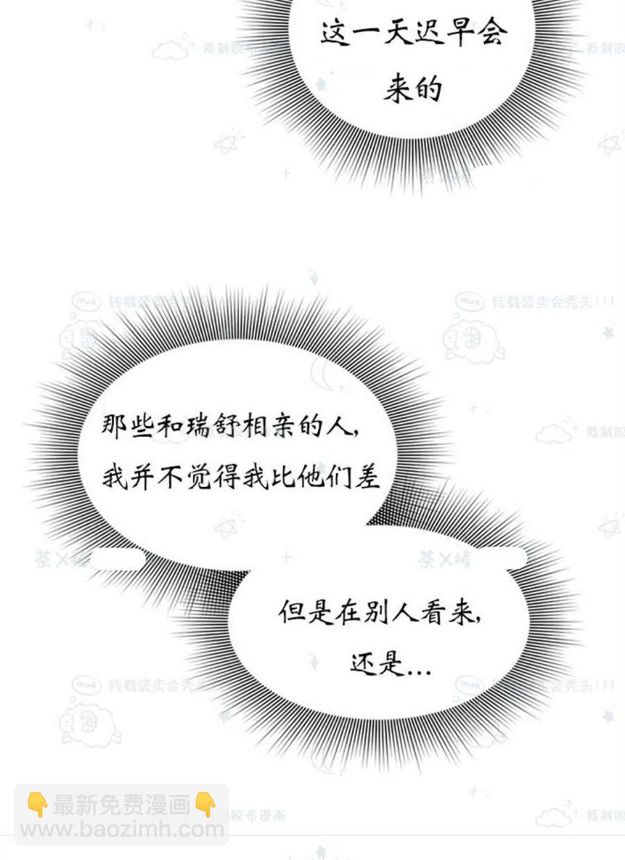 總裁的相親 - 99-100話(1/2) - 1