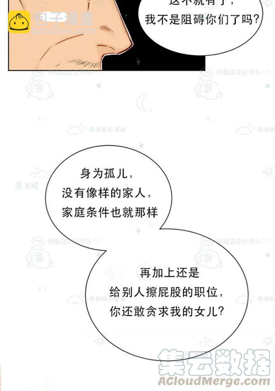 總裁的相親 - 99-100話(1/2) - 8