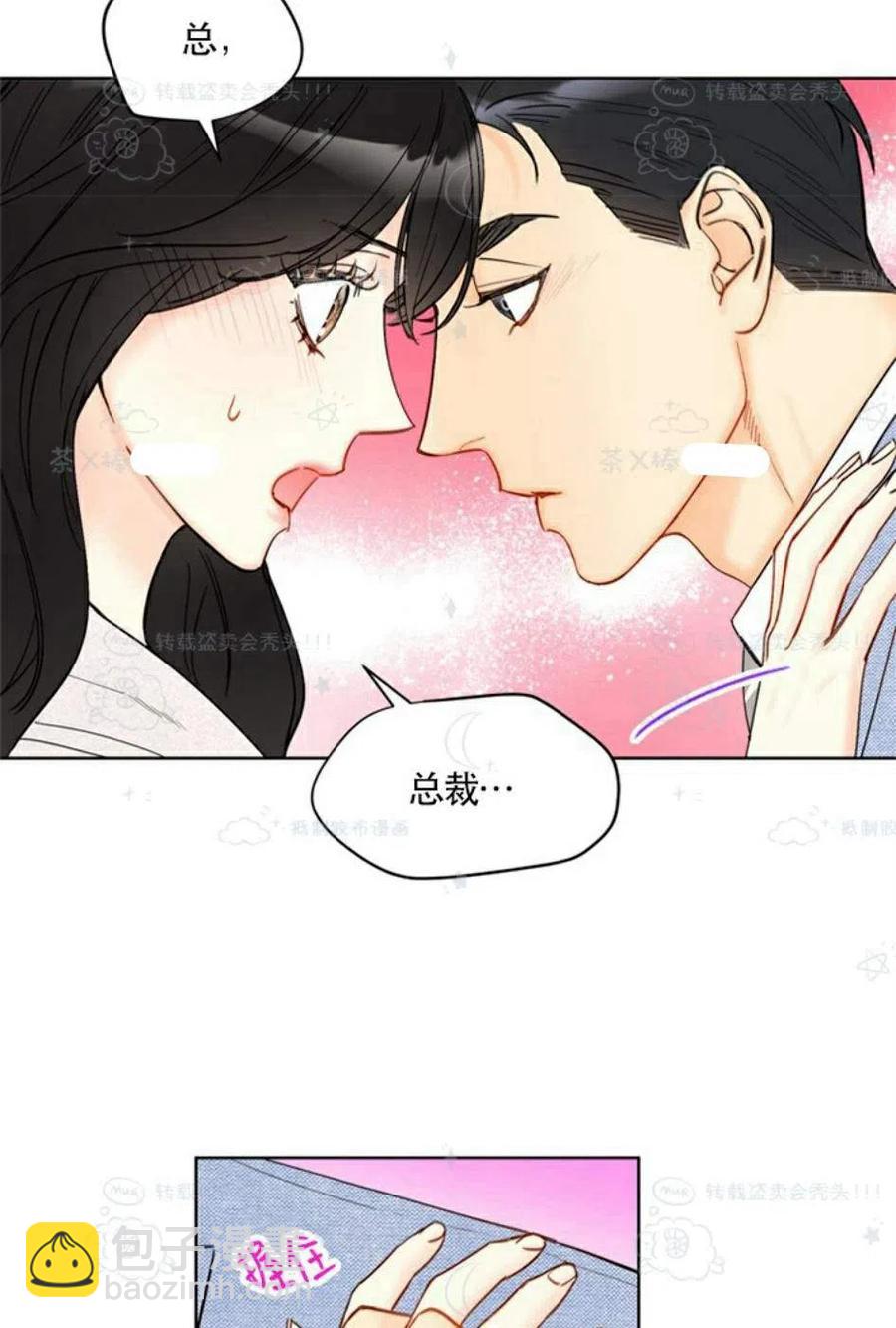 總裁的相親 - 99-100話(1/2) - 6