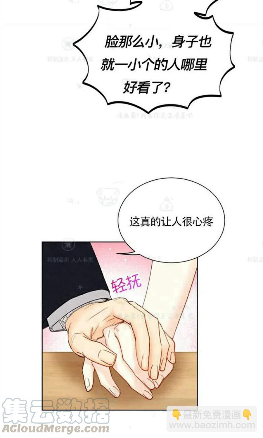 總裁的相親 - 103-104話(1/2) - 5