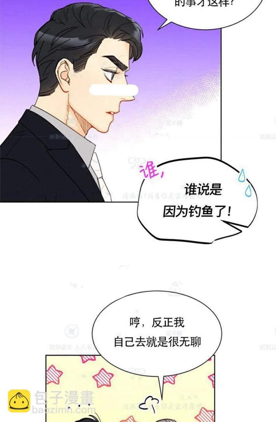 總裁的相親 - 103-104話(1/2) - 7