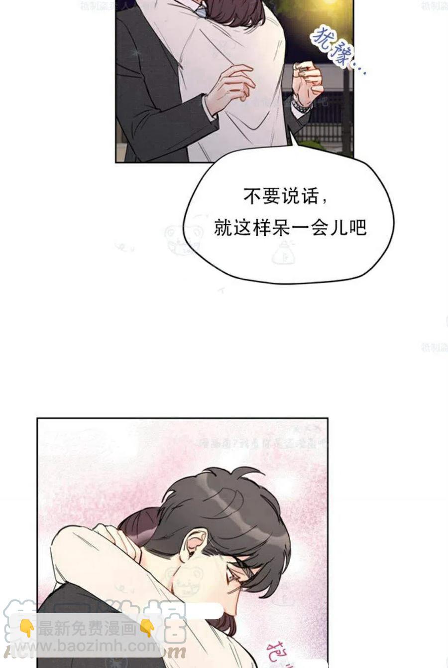 总裁的相亲 - 103-104话(2/2) - 3