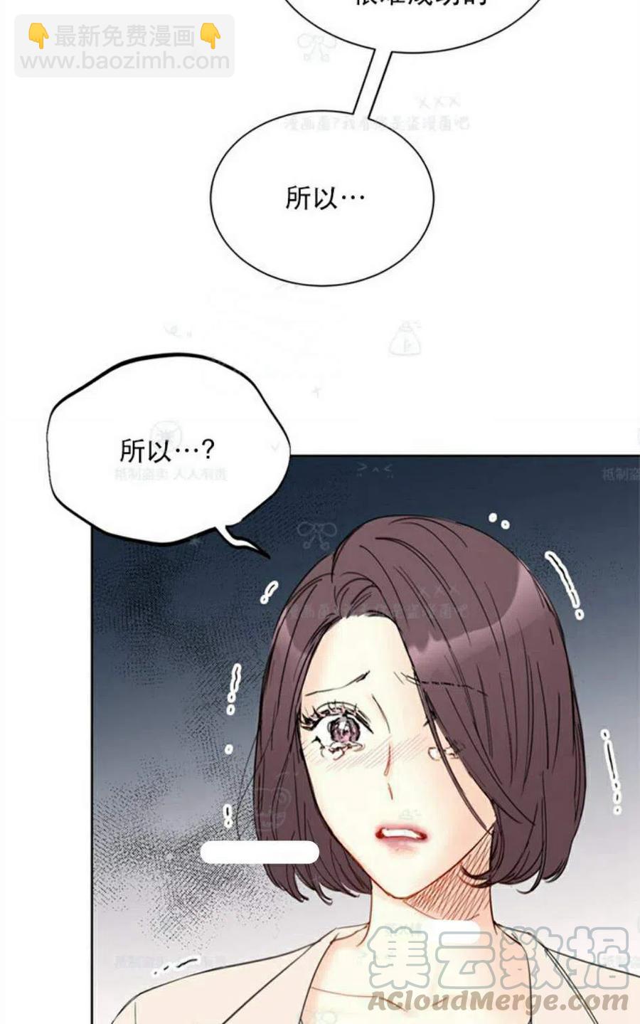 總裁的相親 - 103-104話(2/2) - 3