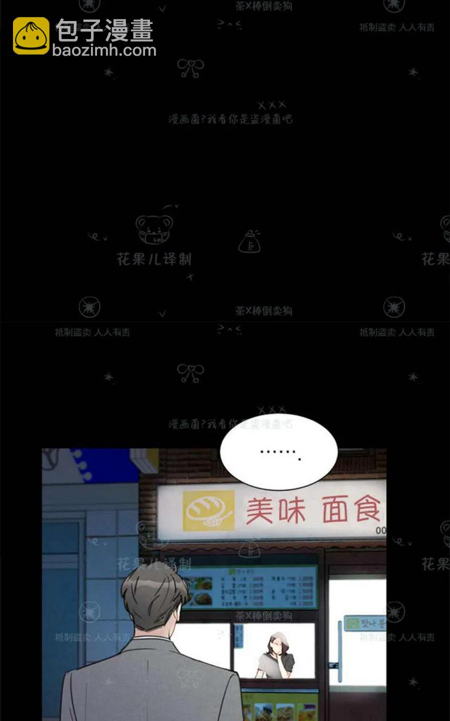 總裁的相親 - 107-108話(1/2) - 2