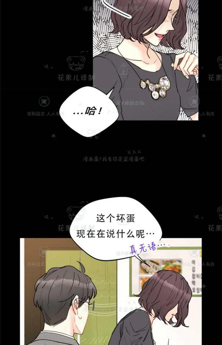 總裁的相親 - 107-108話(1/2) - 8