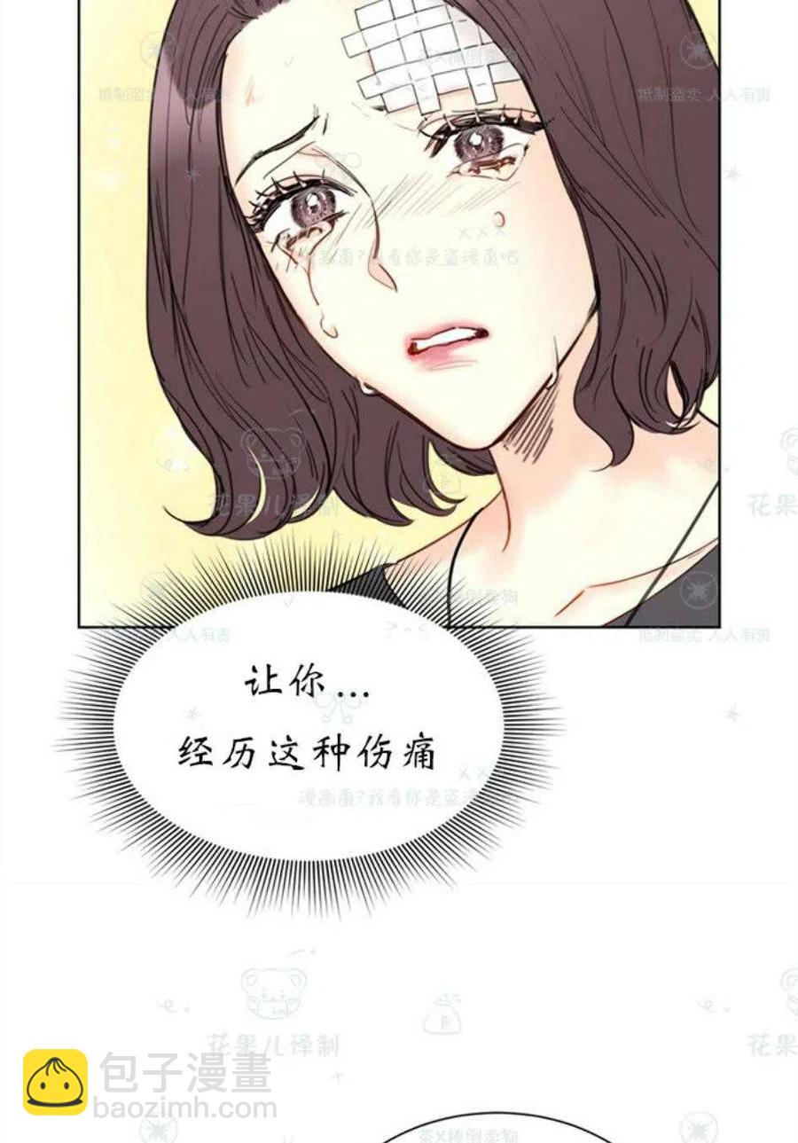 總裁的相親 - 107-108話(1/2) - 5