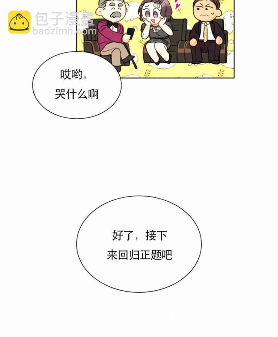 總裁的相親 - 111-112話(1/2) - 3