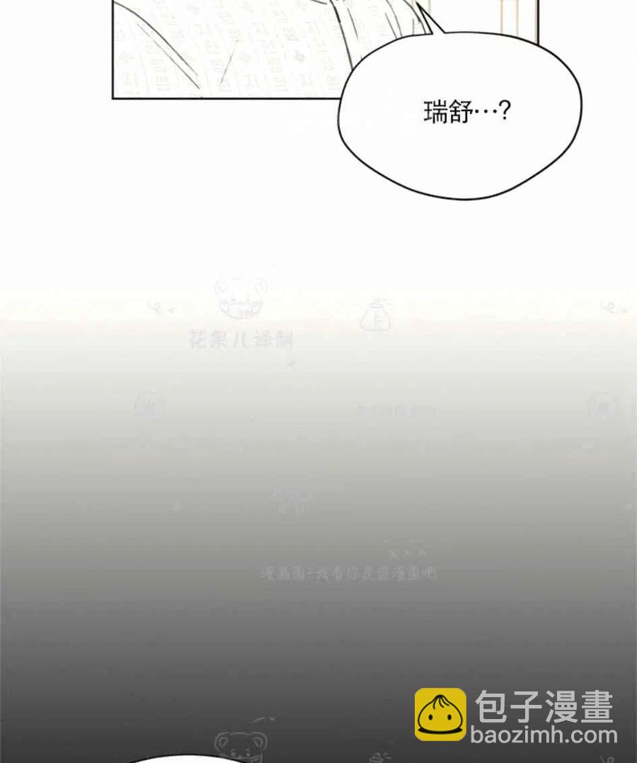 总裁的相亲 - 111-112话(1/2) - 6