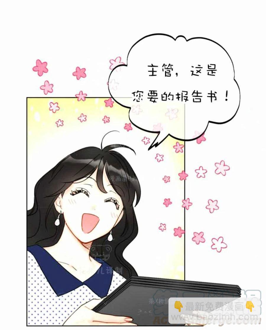 總裁的相親 - 111-112話(2/2) - 7