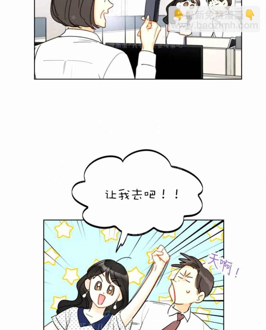 總裁的相親 - 111-112話(2/2) - 4